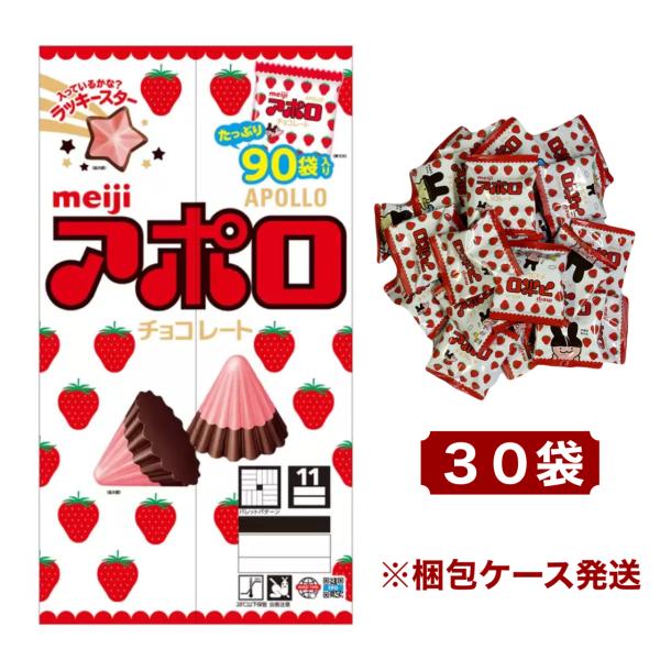＼お配りやギフトに大人気！／明治のロングセラーチョコ「アポロ」が、たっぷり30袋セットで登場！いちごの甘酸っぱさとミルクチョコの優しさが絶妙にマッチ。・30袋・個包装タイプで配りやすい！・学校・会社・イベントの景品にも◎・かわいいパッケージ...