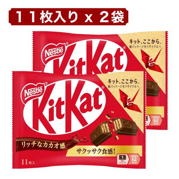 ネスレの定番チョコレート「キットカット」。サクサクのウエハースと、コクのあるチョコレートの絶妙なバランスが楽しめます。個包装なので、保存もしやすく、少しずつ楽しめるのが魅力。ご家庭用はもちろん、職場のおやつにもおすすめです。・個包装でシェア...