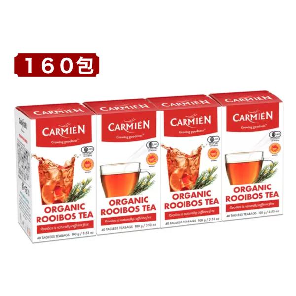 カルミエン ルイボスティー 160包 CARMIEN 有機 ノンカフェイン 40包 x 4箱セット 送料別 コストコ