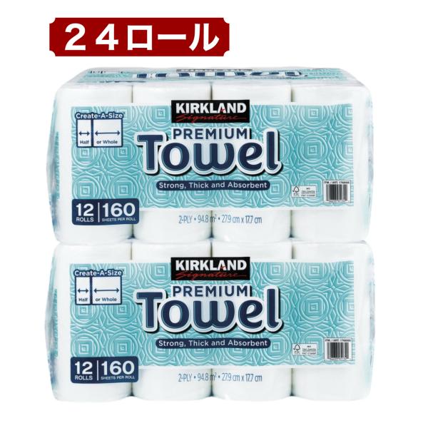 コストコ カークランド キッチンペーパー　24ロール KIRKLAND signature カークランド ペーパータオル 24ロール (12