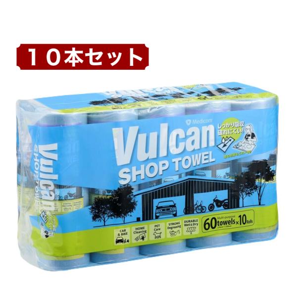 Vulcan バルカン ショップタオル 60シート × 10ロール ペーパータオル 業務用 多目的 ウエス 洗車 掃除 油汚れ キッチン ガレージ 吸水 コストコ 送料別