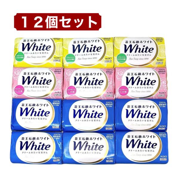 花王ホワイト石鹸は、発売から100年以上愛され続ける日本製のロングセラー固形せっけん。濃密でクリーミーな泡立ちと、心地よい香りがバスタイムを格別な時間にしてくれます。こちらはバスサイズ（130g）× 12個セット。香りは以下の3種類が入って...