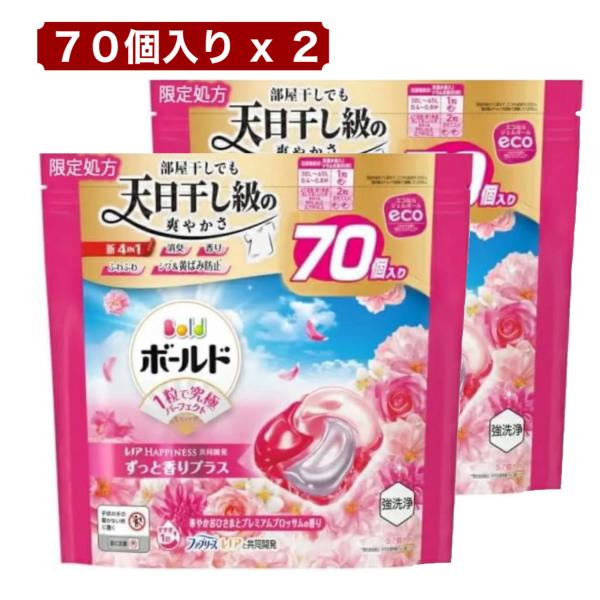 ボールドの大容量ジェルボール洗剤が登場！1粒で「シワ&amp;黄ばみ防止＋ふんわり仕上げ＋香り＋消臭」の4つの効果を実現！【商品ポイント】・華やかなおひさまとプレミアムブロッサムの香り・部屋干しでも安心の消臭＆抗菌力・時短洗濯にぴったり！ジ...
