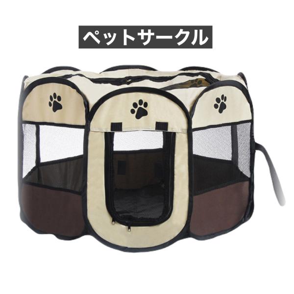 【仕様】・カラー：ブラウン、グレー・サイズ S：展開時 直径 約73cm × 高さ 約43cm　　　　 M：展開時 直径 約90cm × 高さ 約58cm・重量：約700グラム・素材：ポリエステル【特徴】・折り畳んで収納可・飛び出し防止のメ...