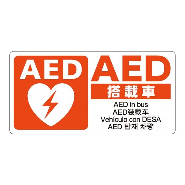 AEDV[ oXp W200×H100 Жʁ@JISKi XebJ[ {AEDcďC