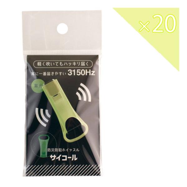 かず出品化学の笛サイコール専用カバー＆ストラップセット10セットモデル wansaca_00273369