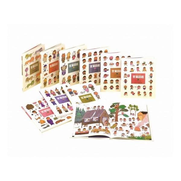 言葉図鑑 うちのことば 10冊セット　五味太郎 510304166.jpg