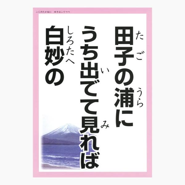五色百人一首　クラスセット Amazon.co.jp: 五色百人一首クラスセット(生徒10名用) : おもちゃ