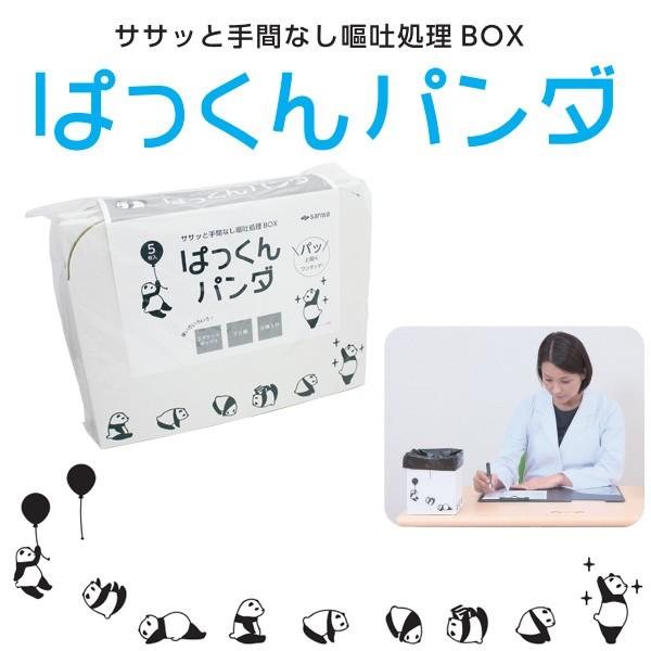 ぱっくんパンダ 5枚入 : 00283998 : ワンサカYahoo!店 - 通販