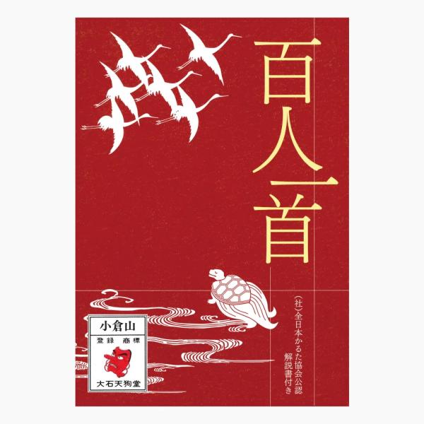 百人一首 小倉山(おぐらやま) : ワンサカYahoo!店 - 通販 - Yahoo