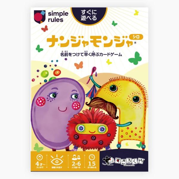 謎の生物　なんじゃもんじゃ　白 wansaca_00298073