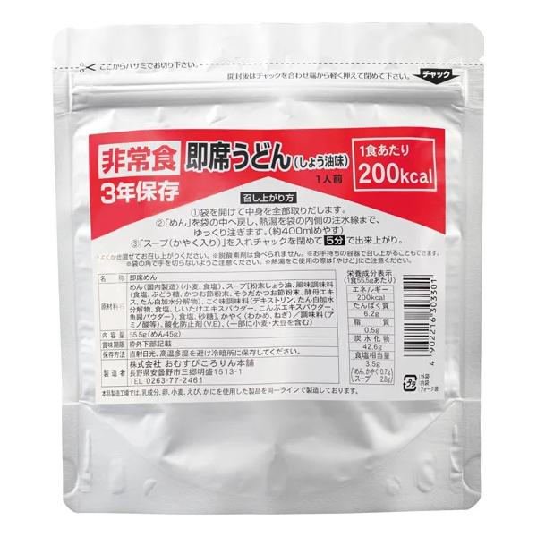 ●食べ終えたらコンパクトに廃棄が可能です。●鰹だしのきいたスープとコシのある歯ごたえが味わえます。【サイズ】幅170×奥行45×高さ185mm【内容量】55.5g【付属品】フォーク【保存期限】製造日より3年館小麦　水使用量：1食あたり400...