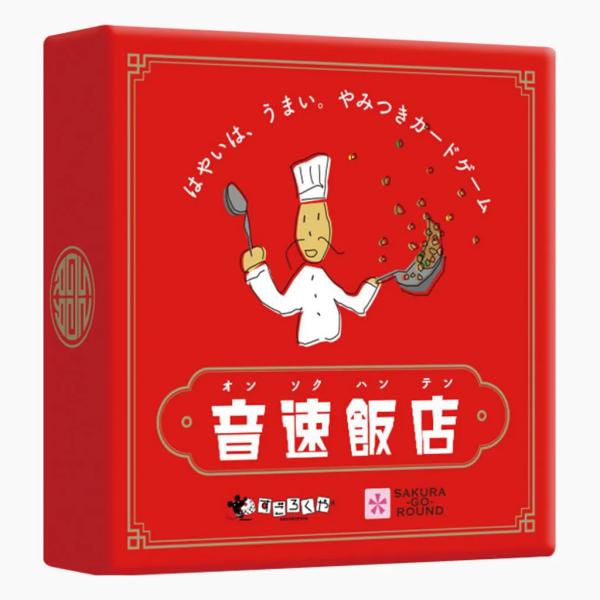 ●場に次々と出される最新カードに応じて、カードを手札から探しては出して片付けていく気持ちよさと、スピード勝負の「急がさされ」によって慌ててしまい、どんどんライバルたちに割り込まれてしまうもどかしさが楽しいゲームです。「タン！タン！メン！」や...