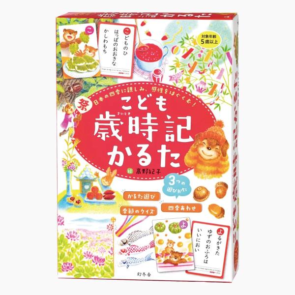 ●やさしいタッチの絵札とともに、日本の四季に親しむかるたです。●スタンダードな「かるた遊び」はもちろん、神経衰弱ゲームのような「四季あわせ」、　1人でも楽しめる「季節のクイズ」の3種類の遊びかたができます。●解説つきなので、季節に関する常識...
