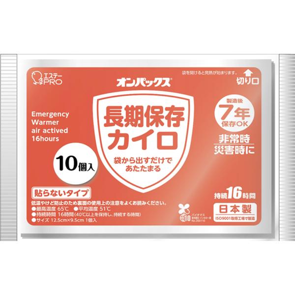 他サイト： オンパックス長期保存カイロ10個入　貼らないタイプ　7年保存OK　備蓄　防災　の商品画像