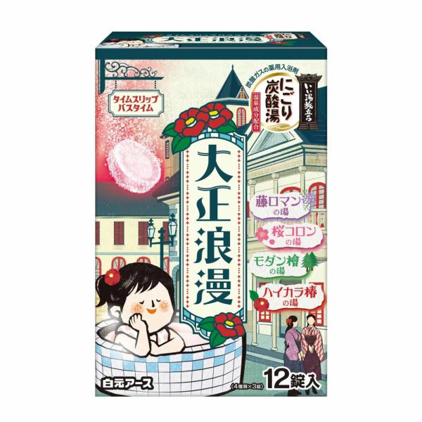 ●大正時代が思い浮かぶような香りで、ノスタルジーなバスタイムを楽しめます。●炭酸ガスが温浴効果を高め血行を促進し、冷え性や肩こり・腰痛に効果があり、一日の疲れをやわらげます。●温泉成分（硫酸ナトリウム）の働きで、湯上り後もポカポカ感が続きま...