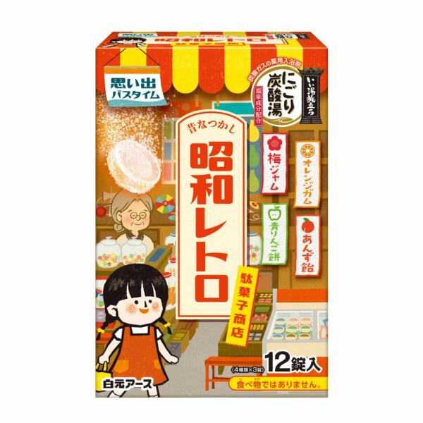 ●昭和時代が思い浮かぶような香りで、ノスタルジーなバスタイムを楽しめます。●炭酸ガスが温浴効果を高め血行を促進し、冷え性や肩こり・腰痛に効果があり、一日の疲れをやわらげます。●温泉成分（硫酸ナトリウム）の働きで、湯上り後もポカポカが続きます...