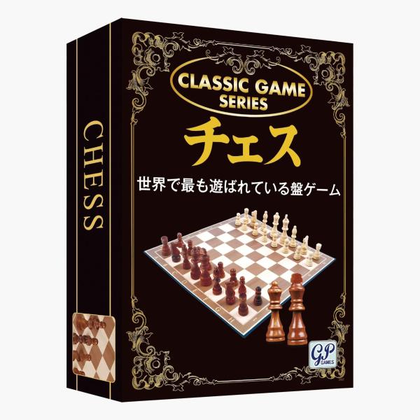 (sale) クラシックゲーム チェス