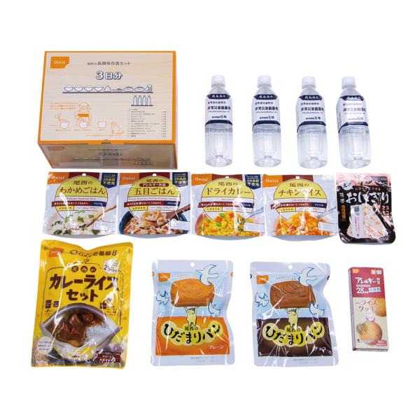 10/10~10/12 ポイント5倍 尾西 の 長期保存 食セット 3日分 【 5年保存 】 防災食 保存食 防災グッズ 食料 災害用食品 防災セット 備蓄食料