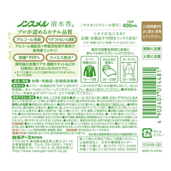 �m���X���� ������ �}�X�J�b�g�e�B�[ �� ���� 400mL 10�{�Z�b�g �����A�[�X ���i�摜3