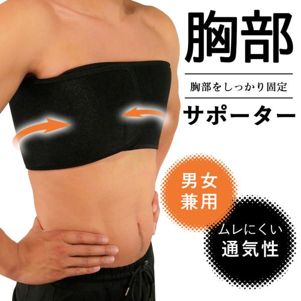 バストバンド 肋骨サポーター リブバンド 胸 サポーター 肋骨 骨折 胸部 固定 コルセット 女性用 男性用 スポーツ ランニング /【Buyee】 バストバンド 肋骨サポーター リブバンド 胸 サポーター 肋骨 骨折 胸部 固定 コルセット 女性用 男性用 スポーツ ランニング /【Buyee】