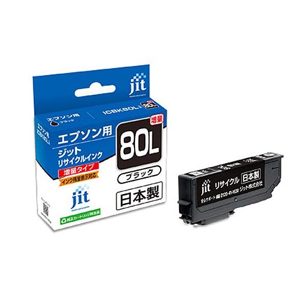 JIT リサイクルインク ICBK80L対応 JIT-E80BL