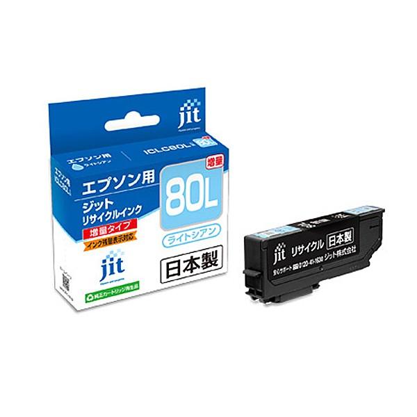 JIT リサイクルインク ICLC80L対応 JIT-E80LCL