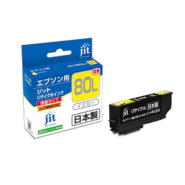 JIT リサイクルインク ICY80L対応 JIT-E80YL