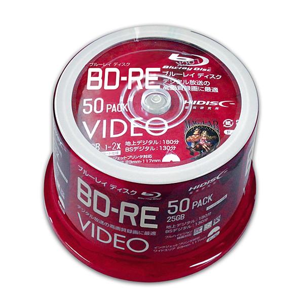 HI-DISC 録画用BD-RE 片面1層 25GB 2倍速対応 50枚入 ホワイトプリンタブル VVVBRE25JP50 ハイディスク 〈VVVBRE25JP50〉