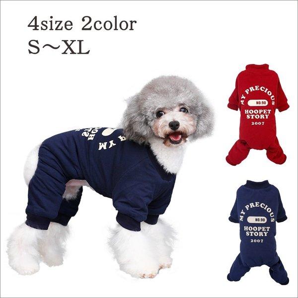 犬 服 ロンパース 防寒 つなぎ 裏起毛 裏ボア あったか モコモコ 小型犬 中型犬 秋 冬 フルカバー 送料無料 Buyee Buyee Japanese Proxy Service Buy From Japan Bot Online