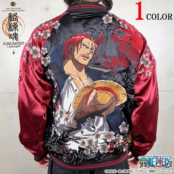 絡繰魂 ワンピース × コラボ ONE PIECE × KARAKURI TAMASHII 赤髪の