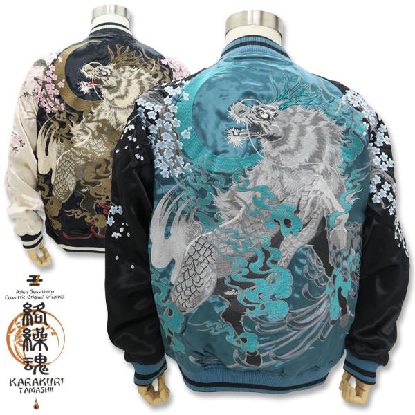 ✨美品✨絡繰魂 昇り龍金刺繍 スカジャン ジャージ ジャケット カラクリタマシイ ✨美品✨絡繰魂 昇り龍金刺繍 スカジャン ジャージ ジャケット