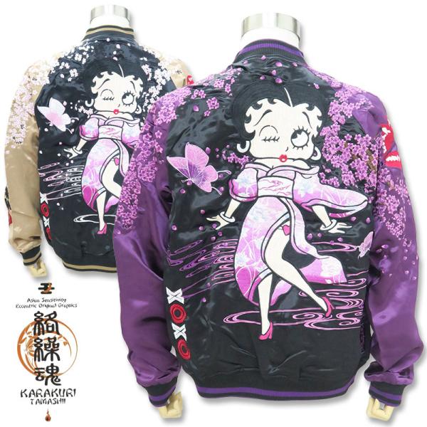 【美品】Betty Boop ベティーちゃん スカジャン 刺繍 桜 和柄 L 絡繰魂 粋 Betty Boop スカジャン ベティ・ブープ 総刺繍 着物