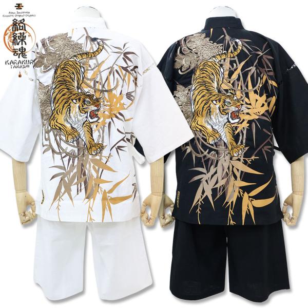 ＼大決算SALE 7/31まで10％OFF／絡繰魂 粋 KARAKURI TAMASHII 信長の虎 刺しゅう 納涼 甚平 L XL 252038 織田信長 刺しゅう 花火 祭 和柄 25SS