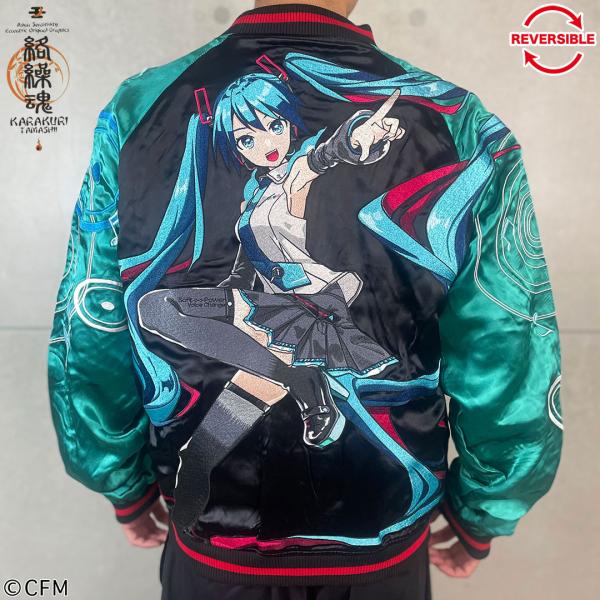 スカジャン☆ 未使用美品　ユニセックス　　リバーシブル 絡繰魂 × 初音ミク 【初音ミク】爆音リバーシブルスカジャン 261001