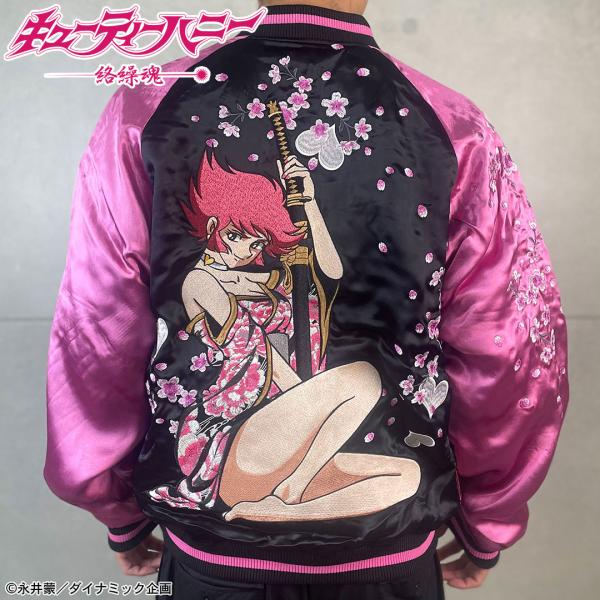 ◼️マミたん◼️うる星やつらスカジャン・キューティーハニースカジャン　セット 絡繰魂 × キューティーハニー 花魁 リバ−シブル スカジャン 261006