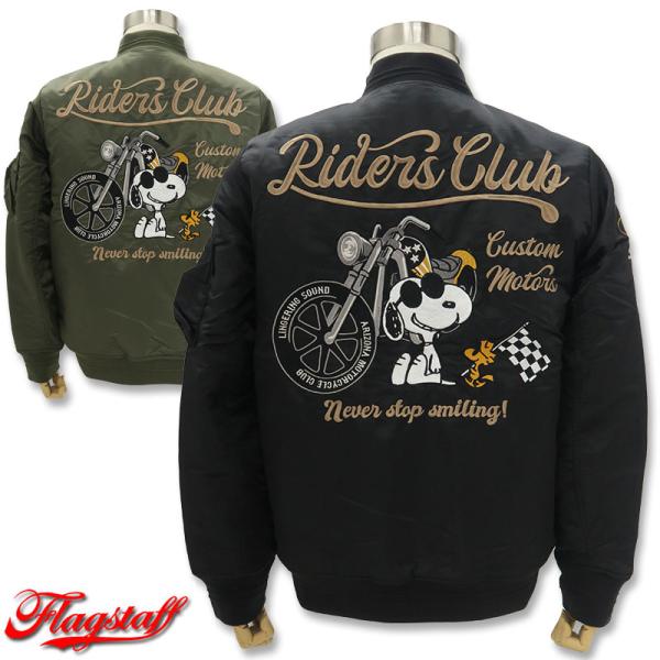 ふくちゃん スチールシャーシ SP1*1 Mi9*1 421*2 合計4枚 Flag staff（フラッグスタッフ） スタジャン SNOOPY PEANUTS 431012 白