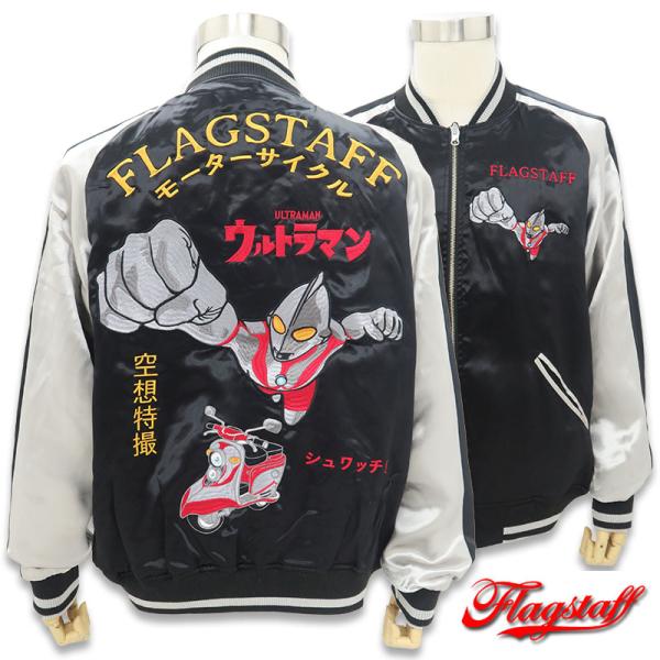 OPEN STRIKE　ウルトラマン スカジャン S ブラック/シルバー Flag staff（フラッグスタッフ） ＼爆買WEEK 10％OFF／フラッグ