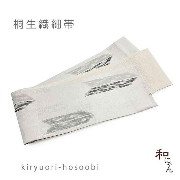 桐生織おしゃれ細帯 矢絣 淡いグレー地 仕立上 半幅帯 半巾帯 細帯 小袋帯 桐生織 カジュアル帯 はんはば 両面 リバーシブル 小紋 矢羽 絣