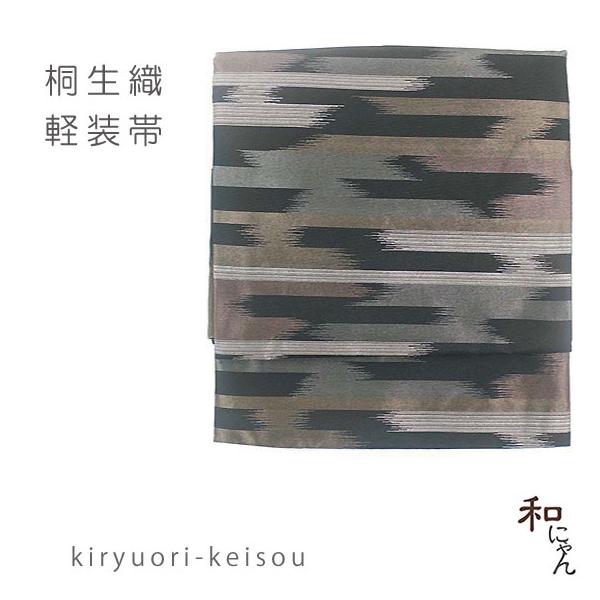 桐生織軽装帯 絣横段 黒地 仕立上 簡単軽装帯 作り帯 ワンタッチ帯 お太鼓 付け帯 付帯 文化帯 京袋帯 カジュアル 小紋 結び帯 横段 絣風 名古屋帯