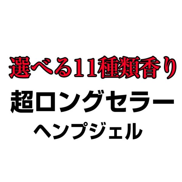 ヘンプジェル 1個 芳香剤 車 部屋 消臭 置き型 ヘンプ トイレ 車用 葉っぱ バニラ ココナッツ 香水 甘い Buyee Buyee Japanese Proxy Service Buy From Japan Bot Online