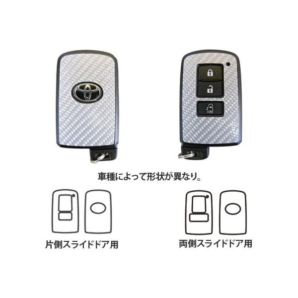 Ckt 14 マジカル カーボン スマートキー 片側スライドドア用 トヨタ 片側スライド 受注生産のためキャンセル不可 代引き不可 車 革 レザーシール 鍵 Wao 通販 Yahoo ショッピング