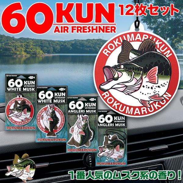 S4 60KUN ROKUMARUKUN F  ݂艺 GA[tbVi[ 12Zbg |   lC zCgXN gC  oX ubNoX ނ