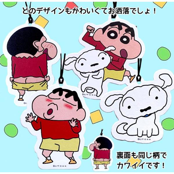 クレヨンしんちゃん エアーフレッシュナー 芳香剤 しんちゃん くれよんしんちゃん クレヨンシンチャン シロ 野原しんのすけ のはらしんのすけ Buyee Buyee 일본 통신 판매 상품 옥션의 대리 입찰 대리 구매 서비스