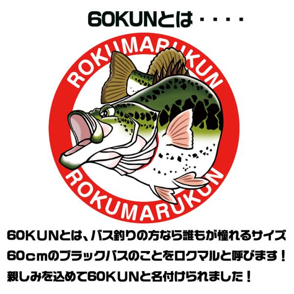 Rokumarukun 60kun 75cm ブラックバス クッション バス釣り バス 釣り 魚 釣りグッズ Buyee Buyee 日本の通販商品 オークションの代理入札 代理購入