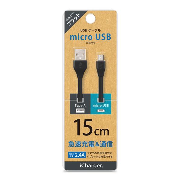 microUSB �R�l�N�^ USB �t���b�g�P�[�u�� 15cm