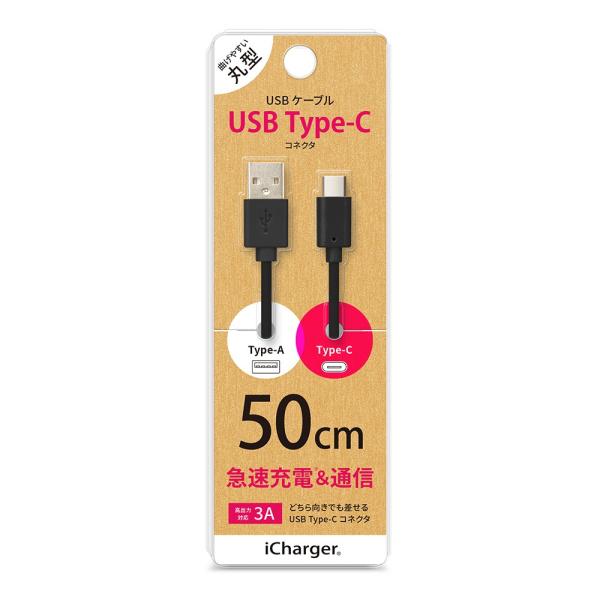 USB Type-C USB Type-A RlN^ USBP[u 50cm