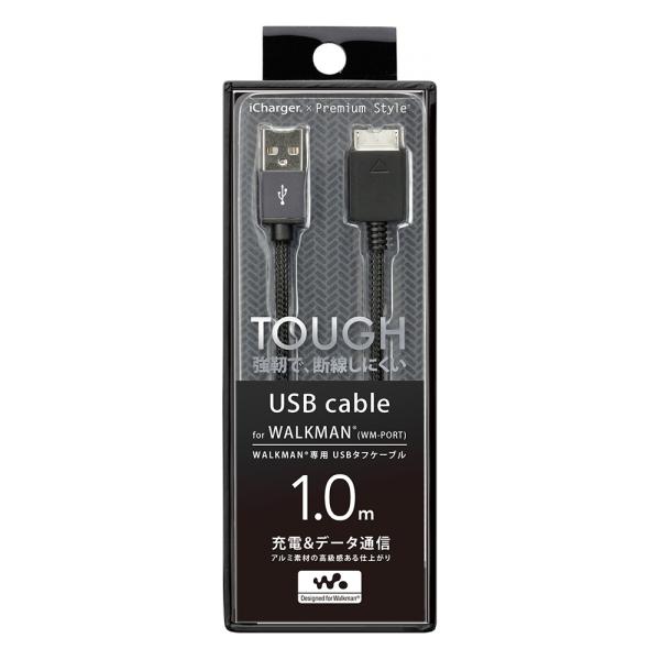 WALKMAN USB タフケーブル 1.0m | 充電器 充電 充電ケーブル