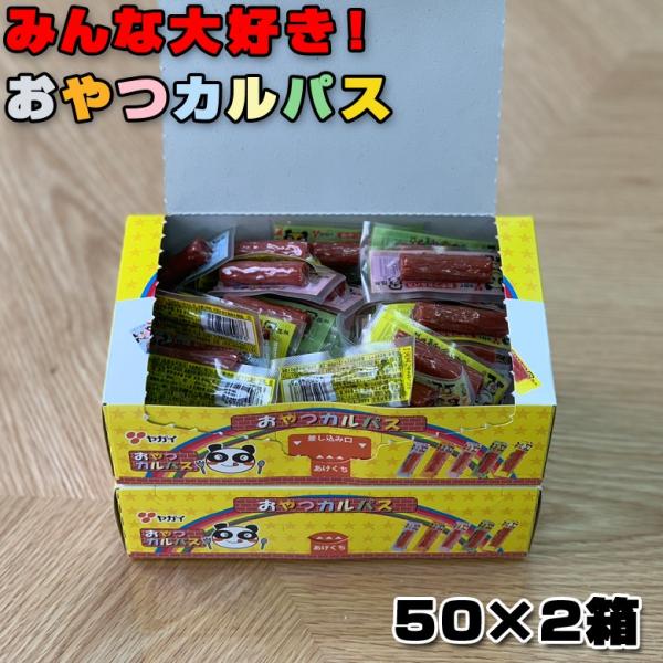 おやつカルパス100本セット ヤガイ おやつ カルパス 駄菓子 つまみ 酒のつまみ おつまみ お菓子 大量 一口サイズ 人気のお菓子 人気の駄菓子 人気 Buyee Buyee 日本の通販商品 オークションの入札サポート 購入サポートサービス