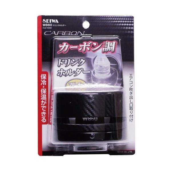 車用 ドリンクホルダー カーボン調 W860 車 カー用品 車載ホルダー